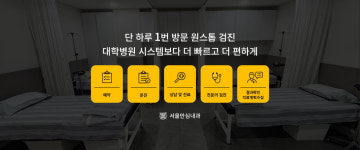 서울안심내과의원