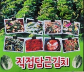 나들목식당