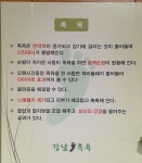 강남족욕 왜관점