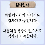 정관자동차검사소 동부산1급정비
