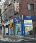 신창공인중개사사무소