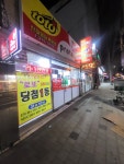 천하명당복권방