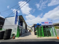 평화PVC상사