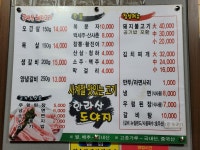 한라산도야지