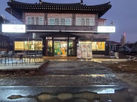 시골뚜부