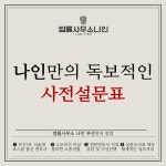남양주변호사 형사이혼전문 법률사무소나인 김현수변호사