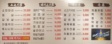 흥부이가 정육식당