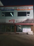 아주인력
