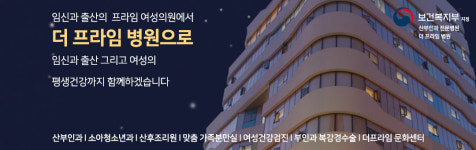 더프라임병원