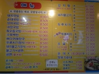 밀양돼지국밥&감자탕