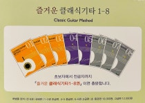 스페인기타교실