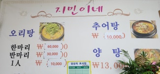 지민이네