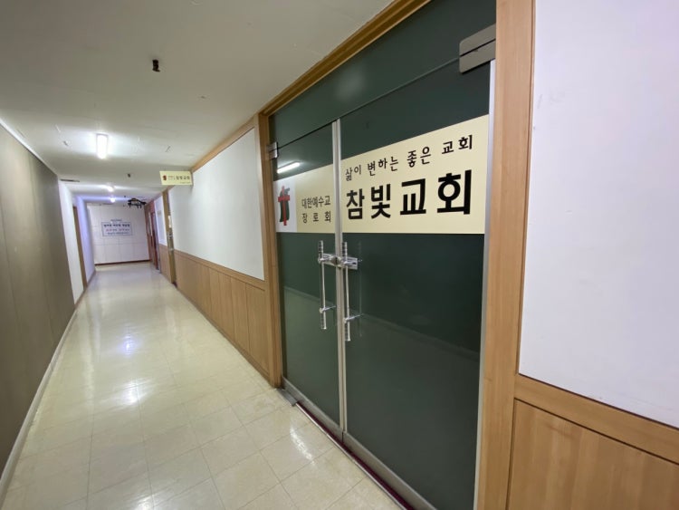 참빛교회 사진 2
