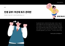 토즈스터디센터 부산장전 관리형독서실