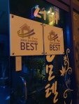 서해궁모텔