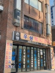 은평우성택시미터