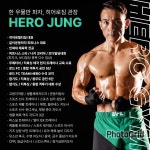 히어로멀티짐 PT 창원마산점