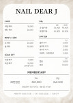 네일 디어제이