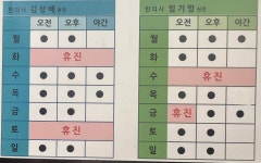 기특한한의원