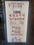 금성 금정산성본점