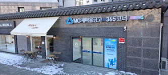 교남동새마을금고365