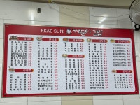 깨순이김밥 금암점