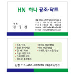 하나공조닥트