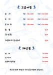 부산민지네 횟집
