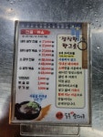 동춘사골순대국 서구청점