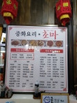할배초마