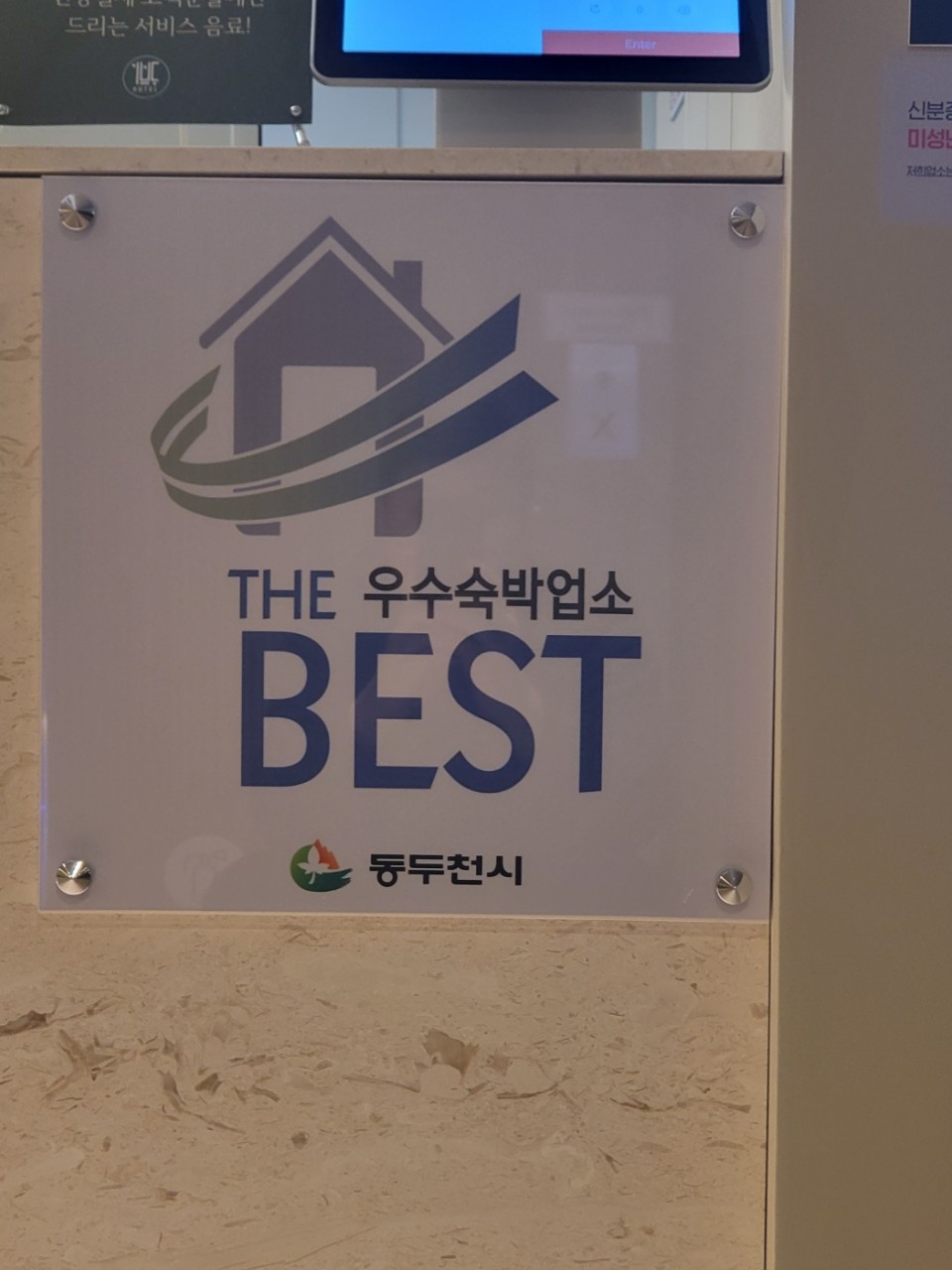 동두천호텔이쁘다