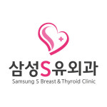 삼성S유외과의원