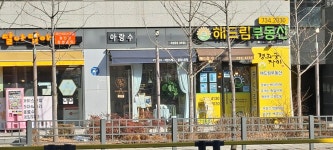 경희궁자이해드림부동산중개
