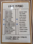 대백프라자수선실