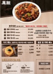 봉추찜닭 파주운정점