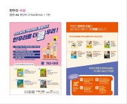 한우리독서토론논술 봉덕교습소