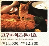 카츠젠 갈매점