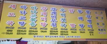 나그네집