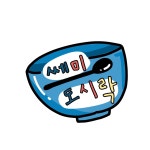 쎄미네미용실 | 쎄미네집