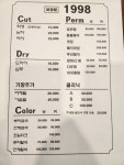 미장원1998
