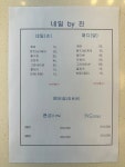 뷰티업라이프 네일바이진 내성발톱 무좀 발각질 문제성발