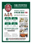 이룸수학전문학원