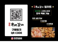 천연염색류다원 | 다원천연갈비 대구 옥포화원점