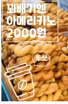 원우