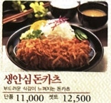 카츠젠 갈매점
