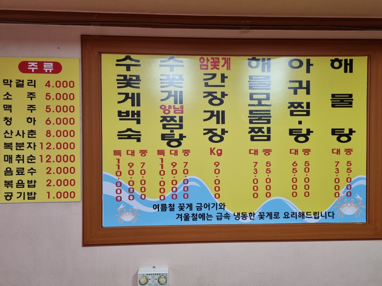 장원아구찜 이미지
