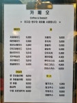 카페오