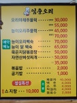 임춘염소탕