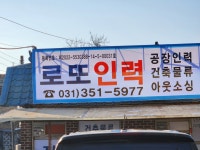 로또인력