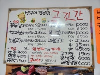 고깃간